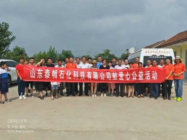 獻(xiàn)愛心公益活動